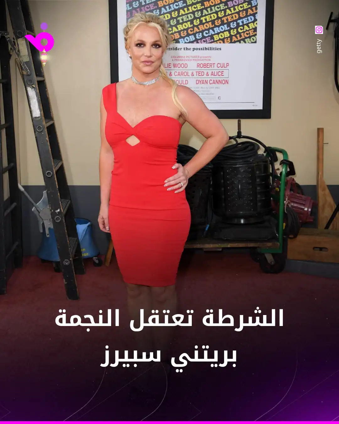 سبب اعتقال بريتني سبيرز في كاليفورنيا