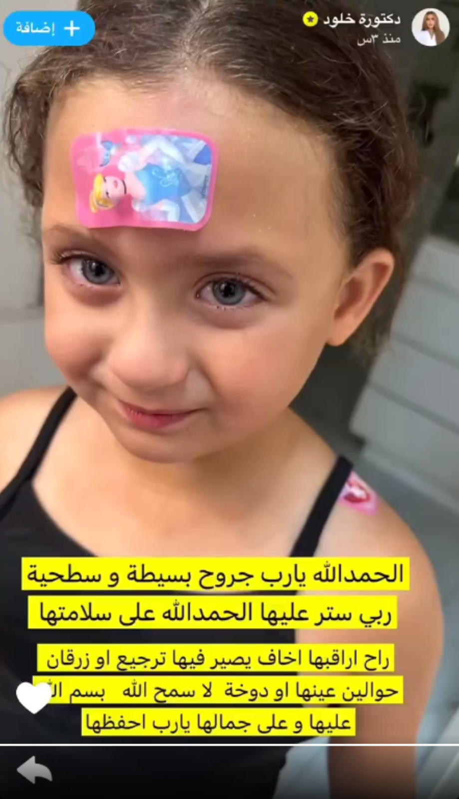 ابنة مشهورة السوشال ميديا الكويتية الدكتورة خلود