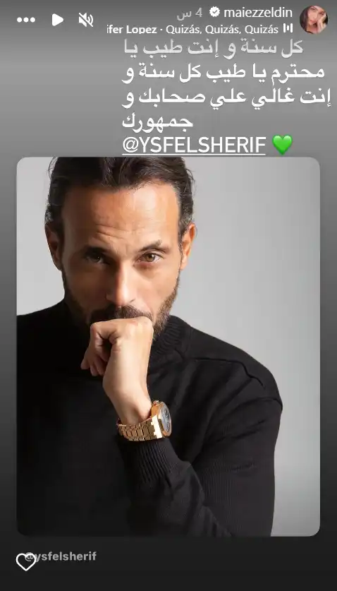 ستوري مي عز الدين