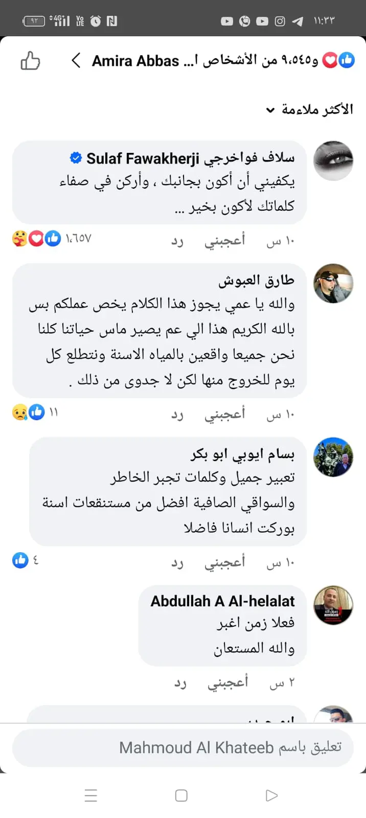 مسلسل حبق