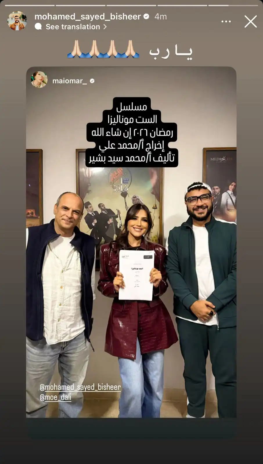 مي عمر 