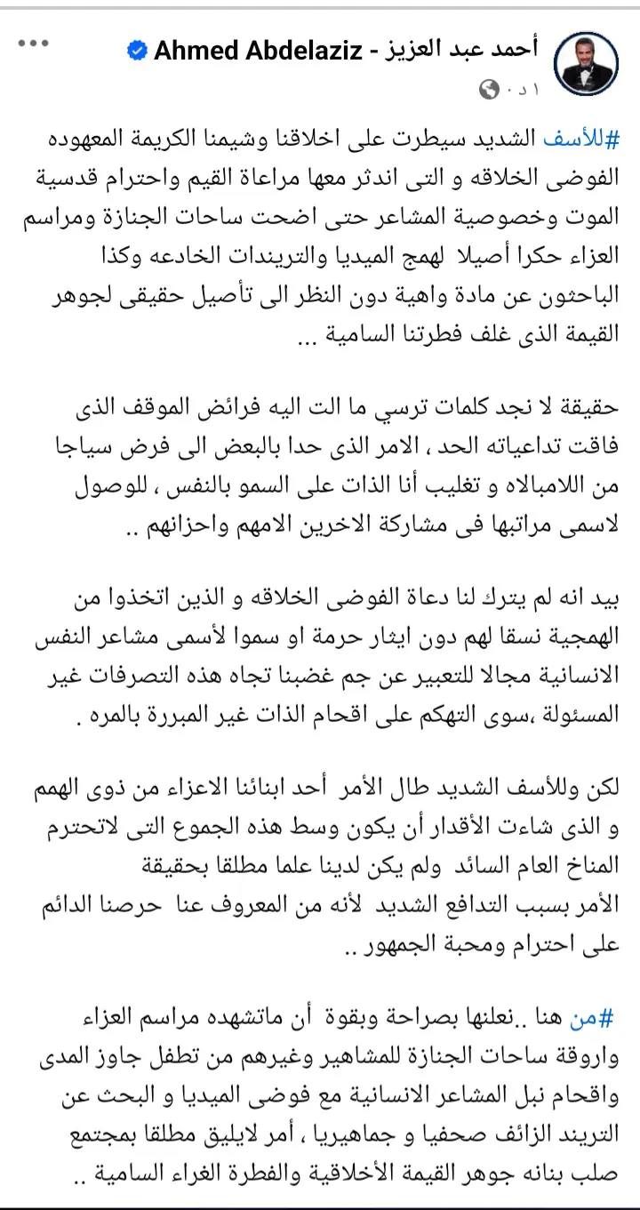 لقطة شاشة