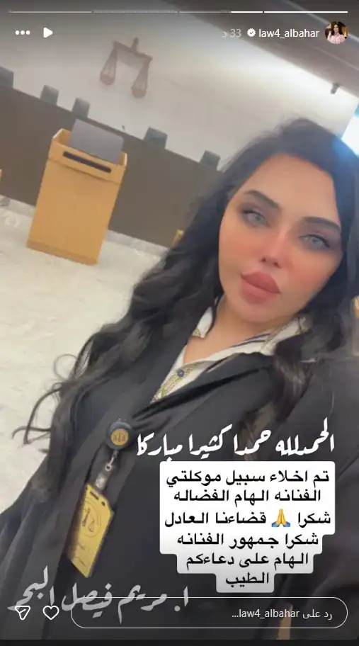 مريم البحر