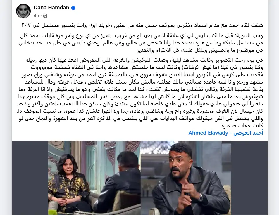 دانا حمدان
