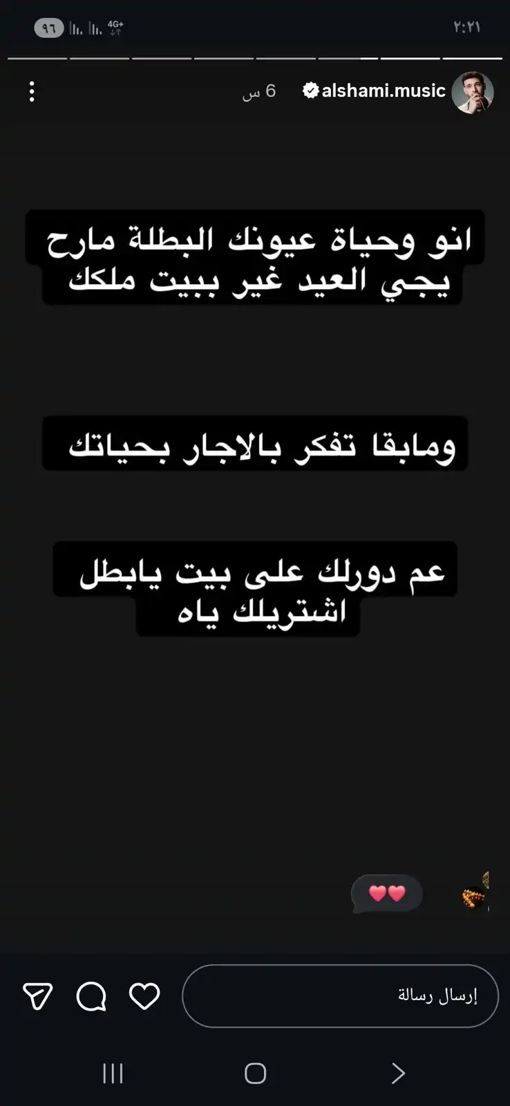 الشامي