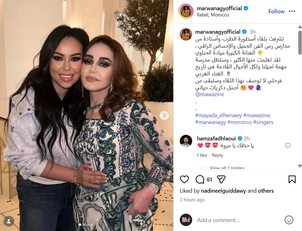 منشور مروة ناجي عن ميادة الحناوي عبر إنستغرام