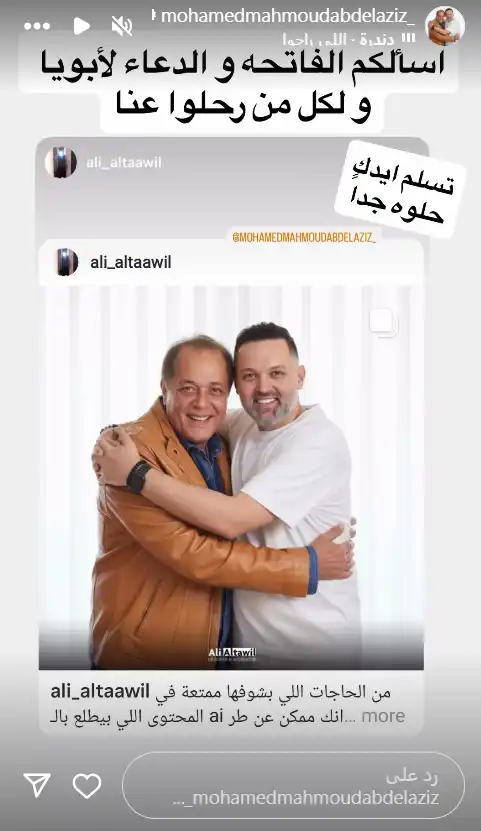 ستوري محمد محمود عبد العزيز