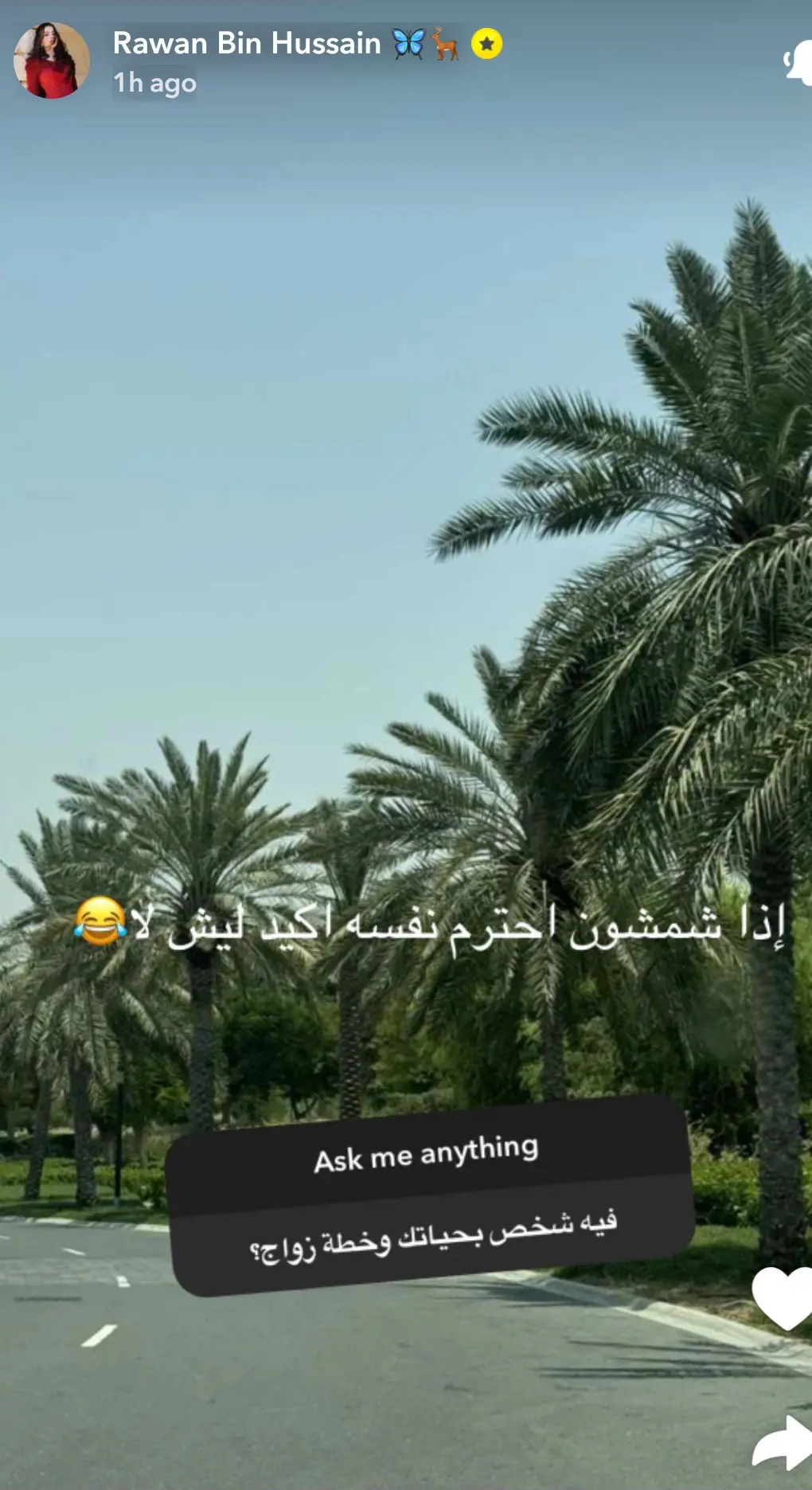 الفاشينيستا الكويتية روان بن حسين