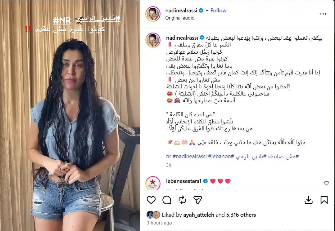 نادين الراسي ترد بقوة على وصفها بالعجوزة وتكشف عمرها