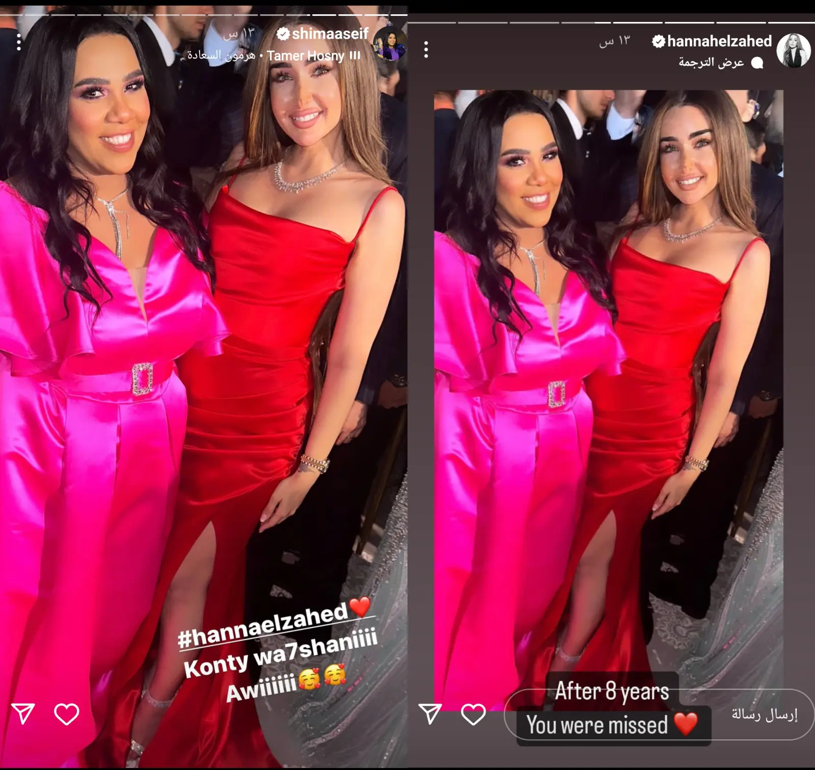 هنا الزاهد وشيماء سيف