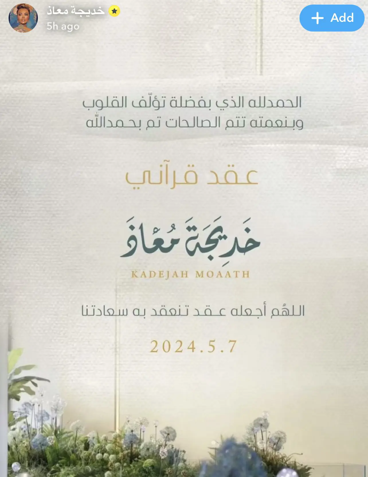 خديجة معاذ