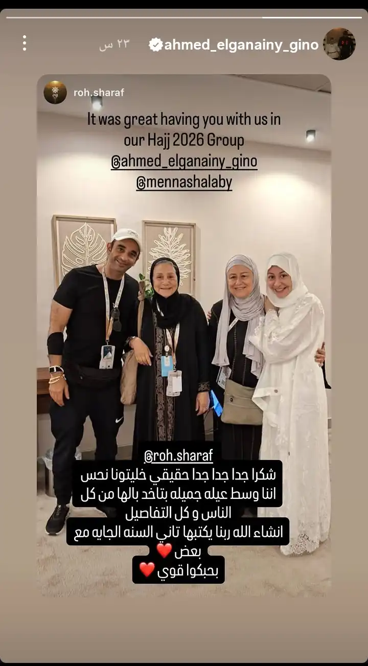 ستوري أحمد الجنايني