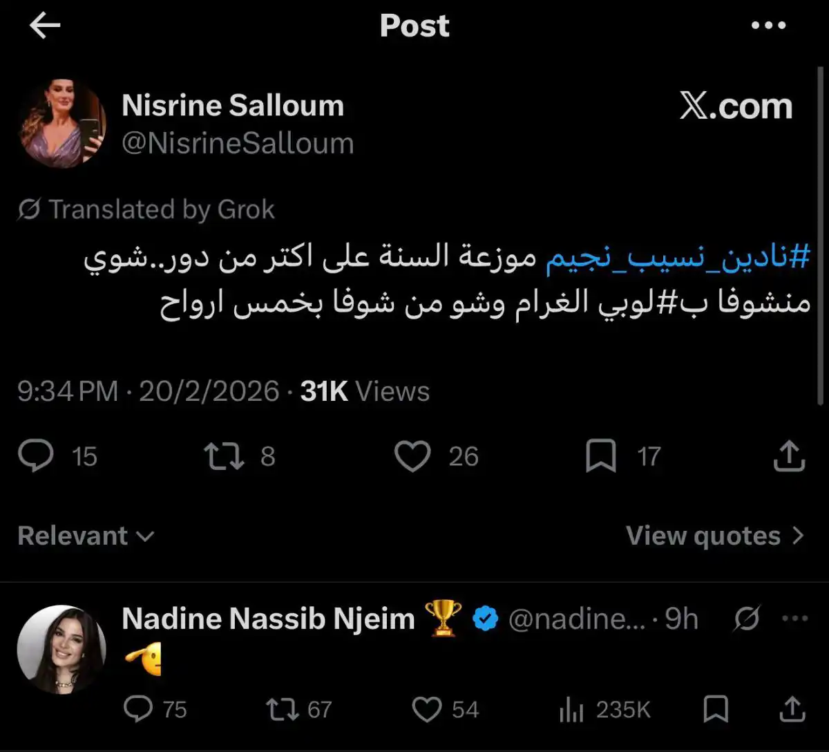 منصة إكس نادين نجيم