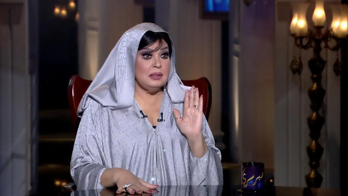 فيفي عبده تعلق على "فلوس الرقص حرام".. وتكشف طلبها قبل دفنها