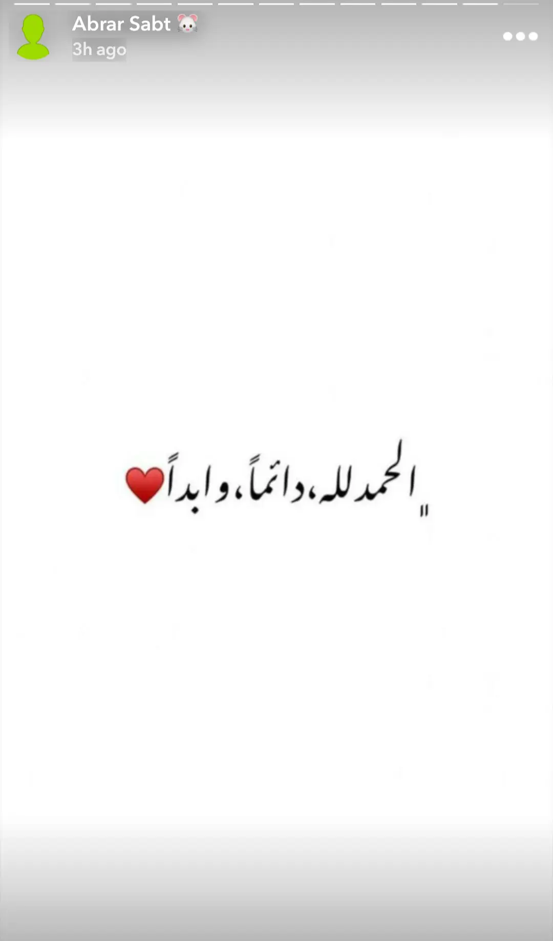 سناب الفنانة البحرينية أبرار سبت