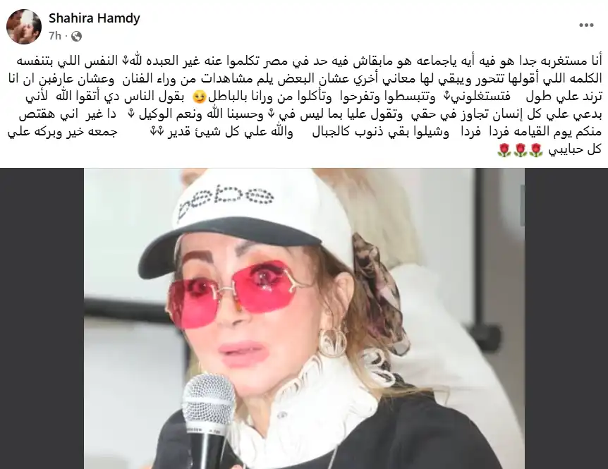 شهيرة تهاجم مروجي الشائعات: اسمي أصبح وسيلة للترند