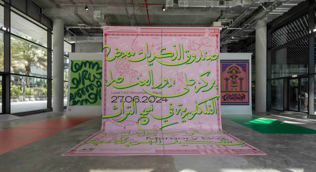 معرض