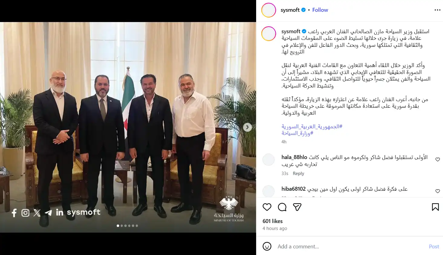 راغب علامة يزور سوريا ويلتقي وزير السياحة
