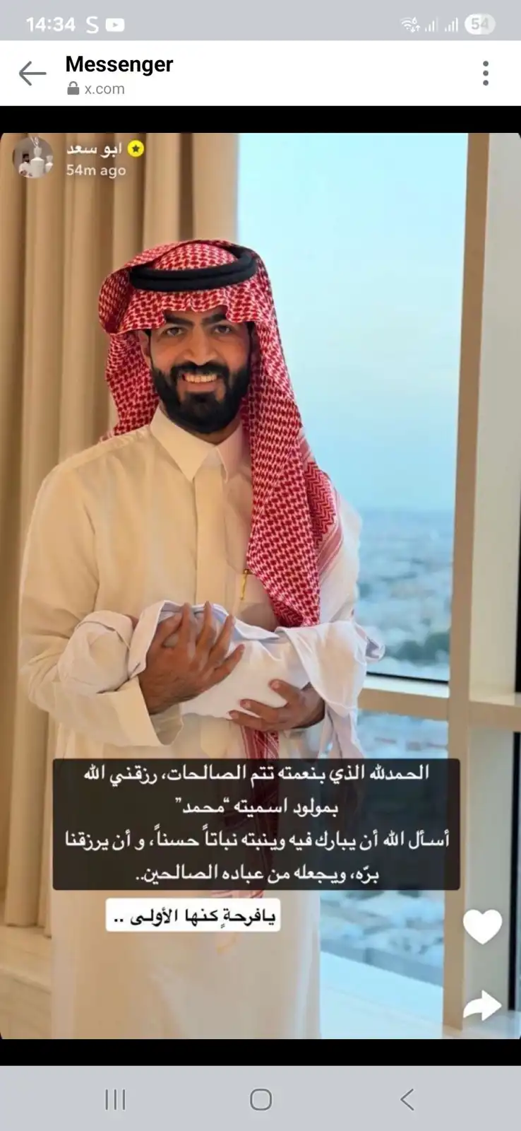 منشور زوج سارة الودعاني