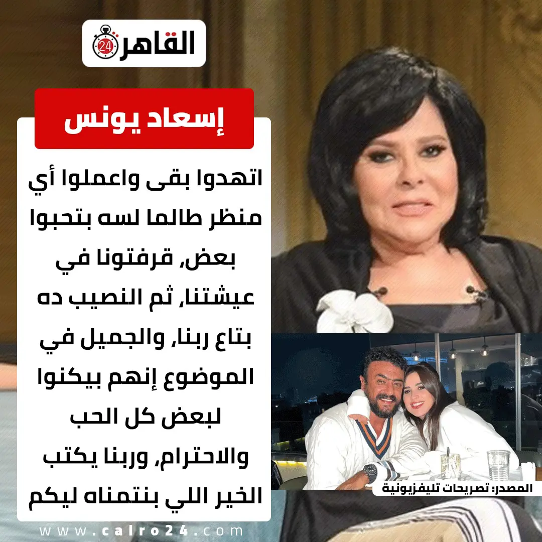 رسالة إسعاد