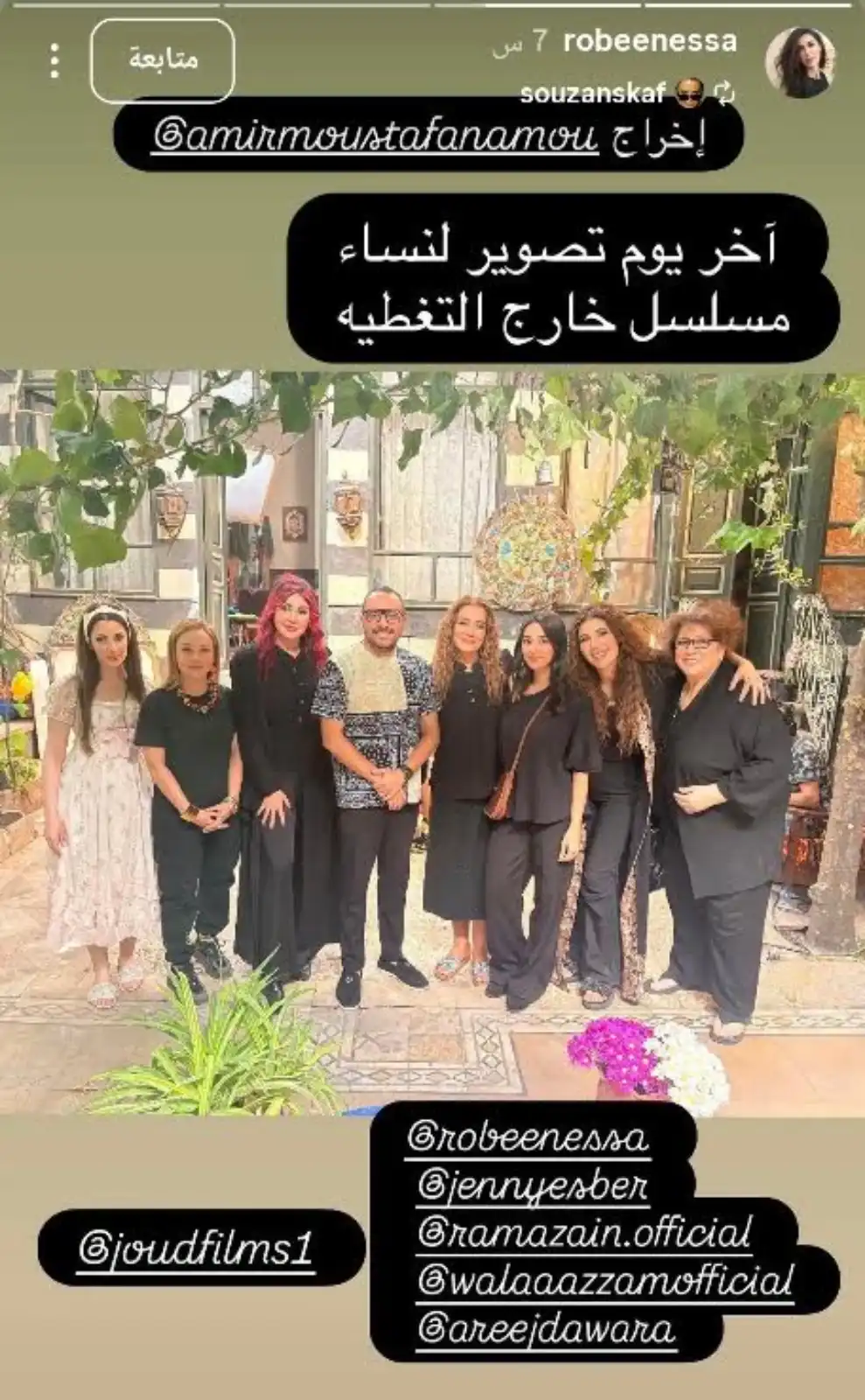 انتهاء تصوير النساء في مسلسل "خارج التغطية"