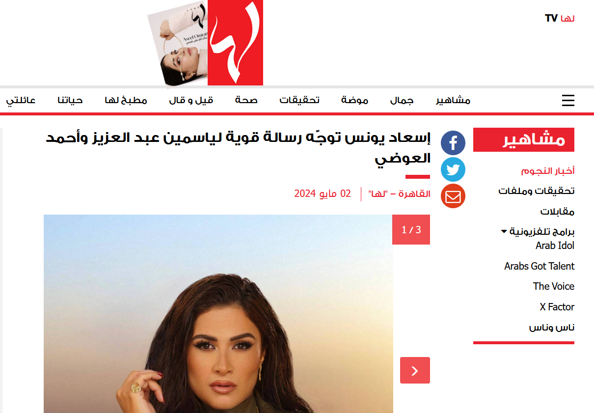 رسالة إسعاد