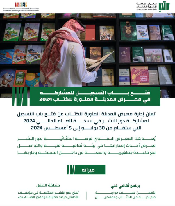 معرض الكتاب