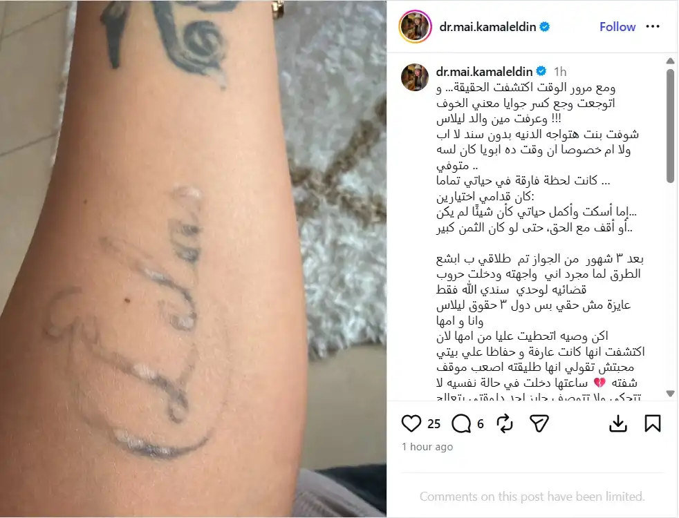 طليقة أحمد مكي تروي أصعب أسرارها بعد سنوات من الصمت