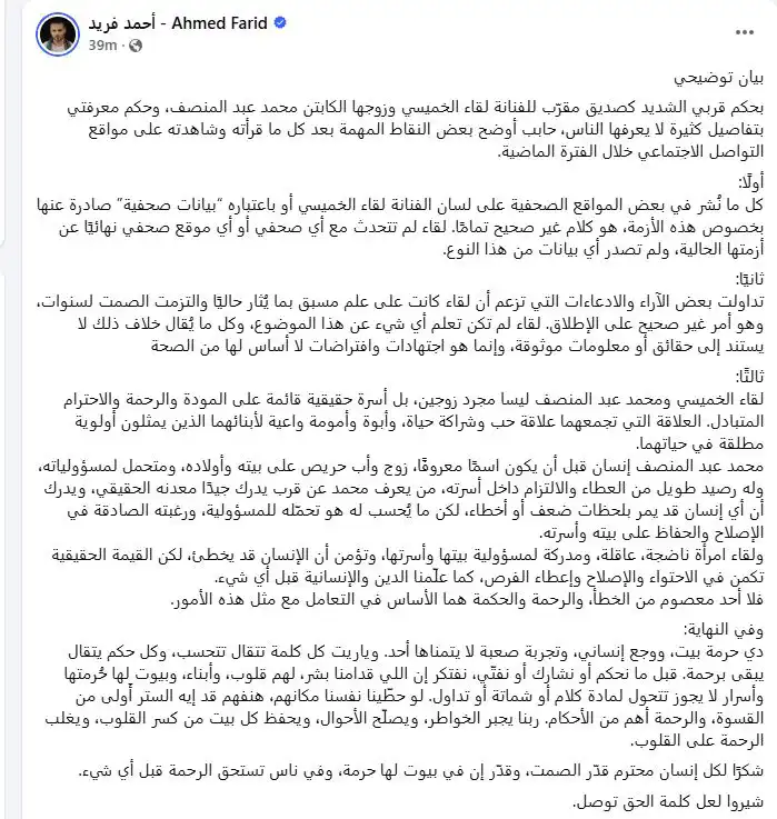أحمد فريد