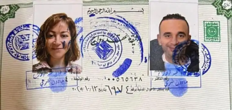 وثيقة زواج
