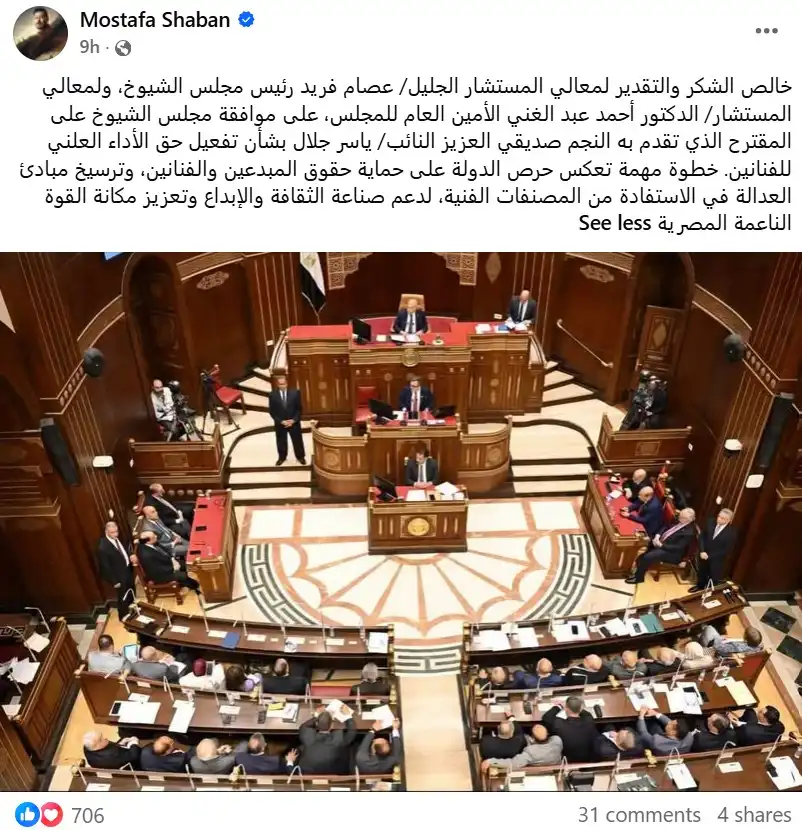 مصطفى شعبان عن مقترح ياسر جلال: خطوة تعزز حماية حقوق المبدعين