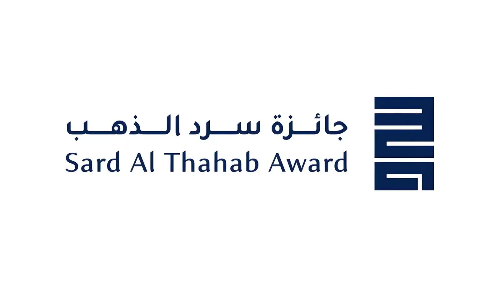 جائزة سرد الذهب تعلن تشكيل لجنتها العليا 2026
