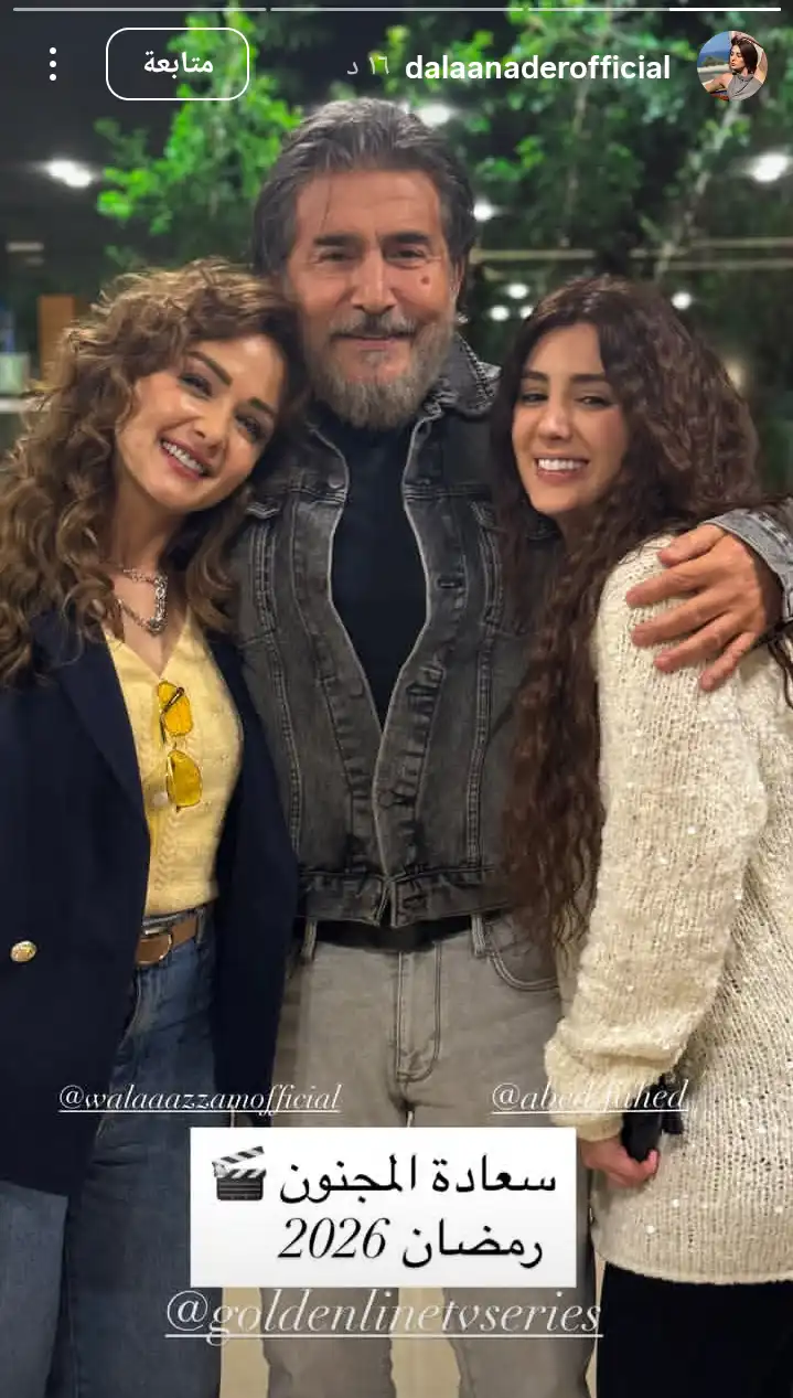 مسلسل سعادة المجنون
