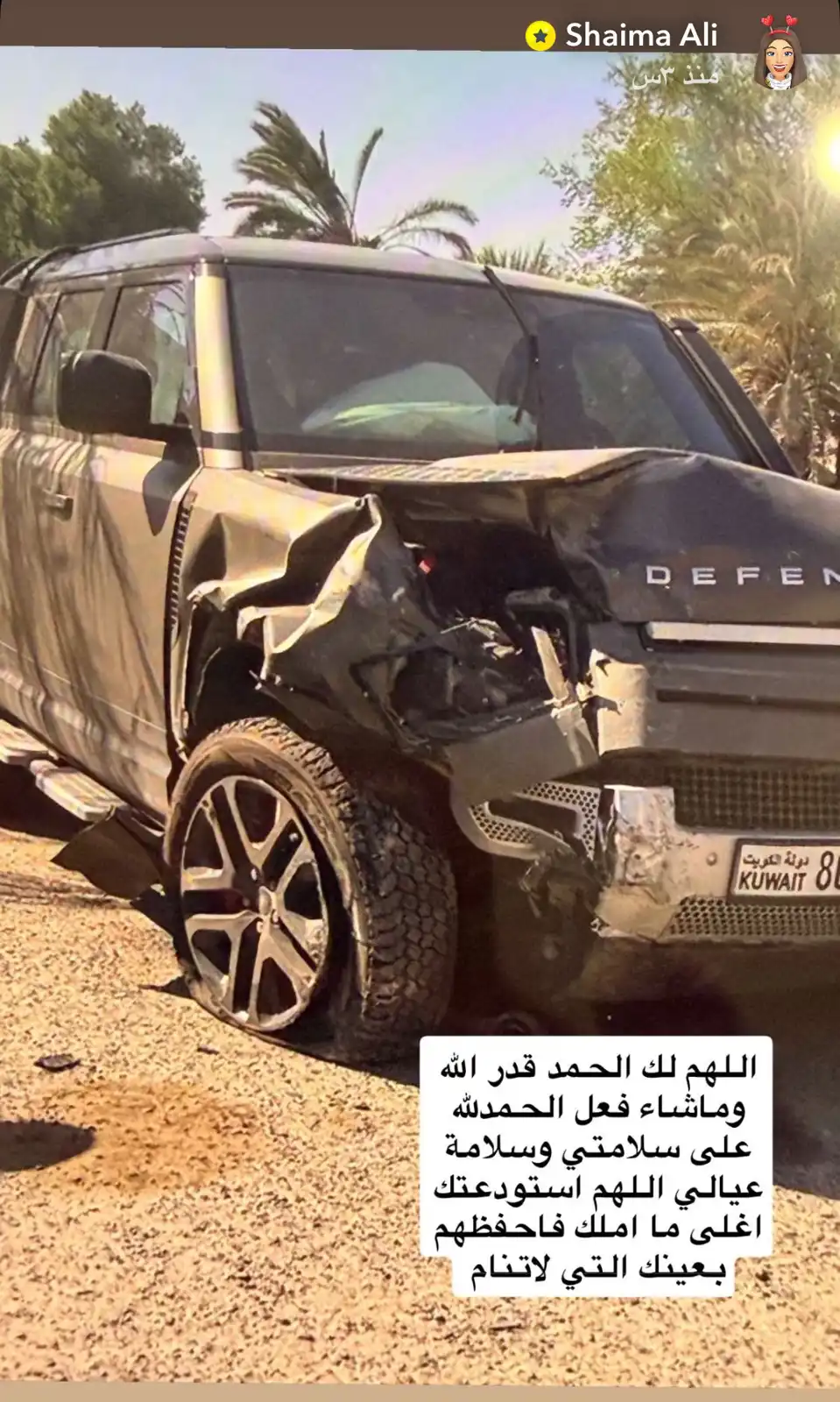 صورة سيارة شيماء علي على سناب تشات