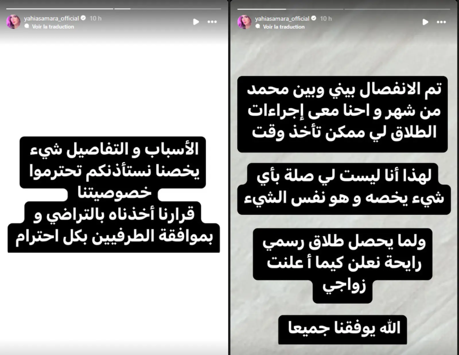 سمارة يحيى 