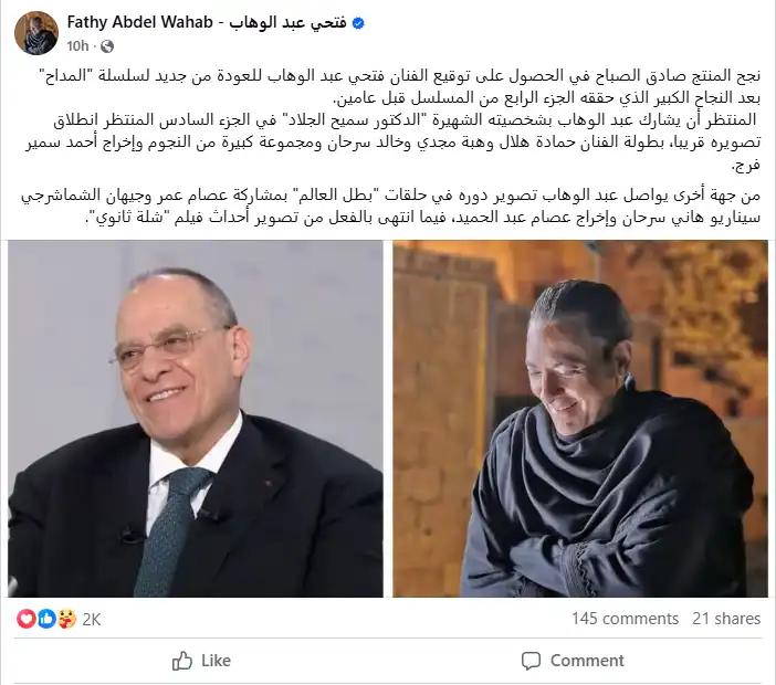 فتحي عبد الوهاب