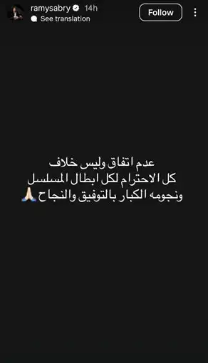 رامي صبري