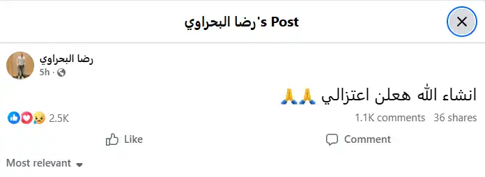 رضا البحراوي يثير الجدل مجددًا بإعلان رغبته اعتزاله الغناء