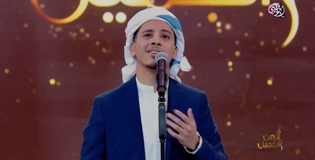 اليمني عمر ياسين يفوز بلقب برنامج "الزمن الجميل" في موسمه الأول