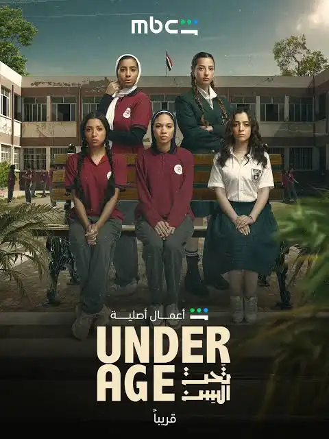 أحداث مسلسل "تحت السن" الحلقة 3