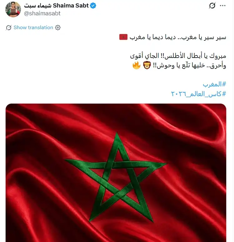 شذى حسون تعبر عن ثقتها بالمغرب