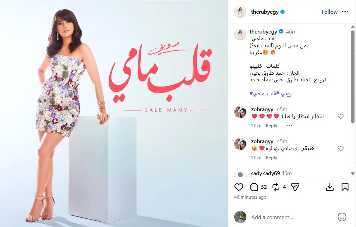 "مش مغرورة".. أحدث مفاجآت روبي