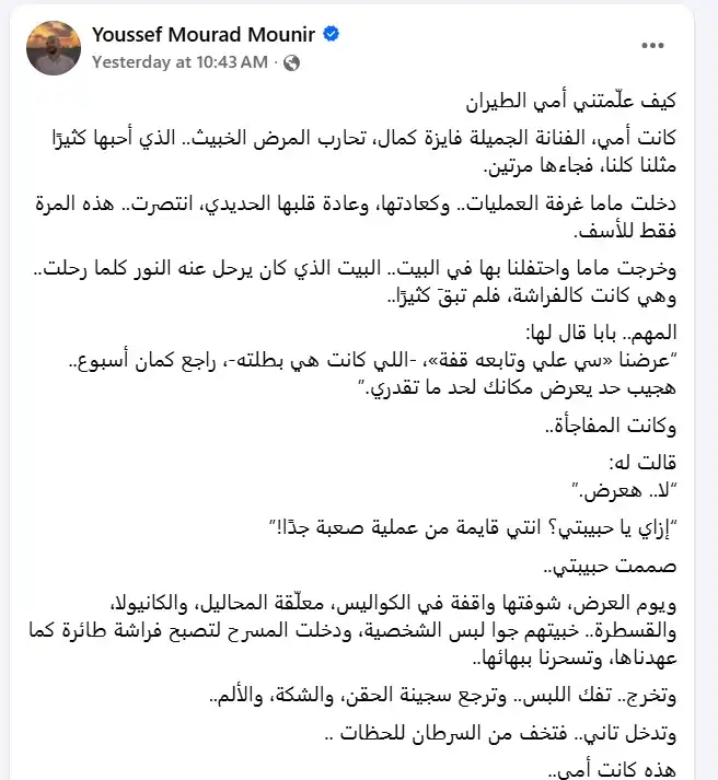 فايزة كمال تتمسك بالعودة إلى المسرح
