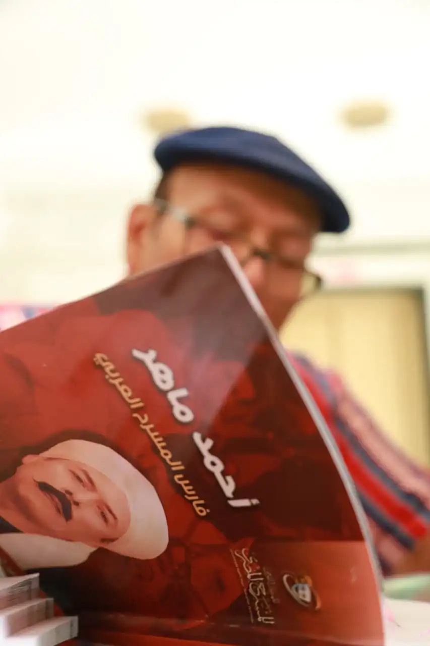 ندوة مناقشة كتاب "أحمد ماهر.. فارس المسرح العربي"، المهرجان القومي للمسرح المصري