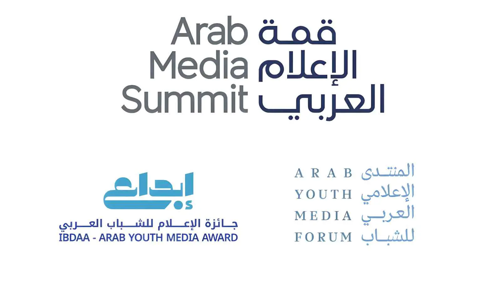 قمة الإعلام العربي