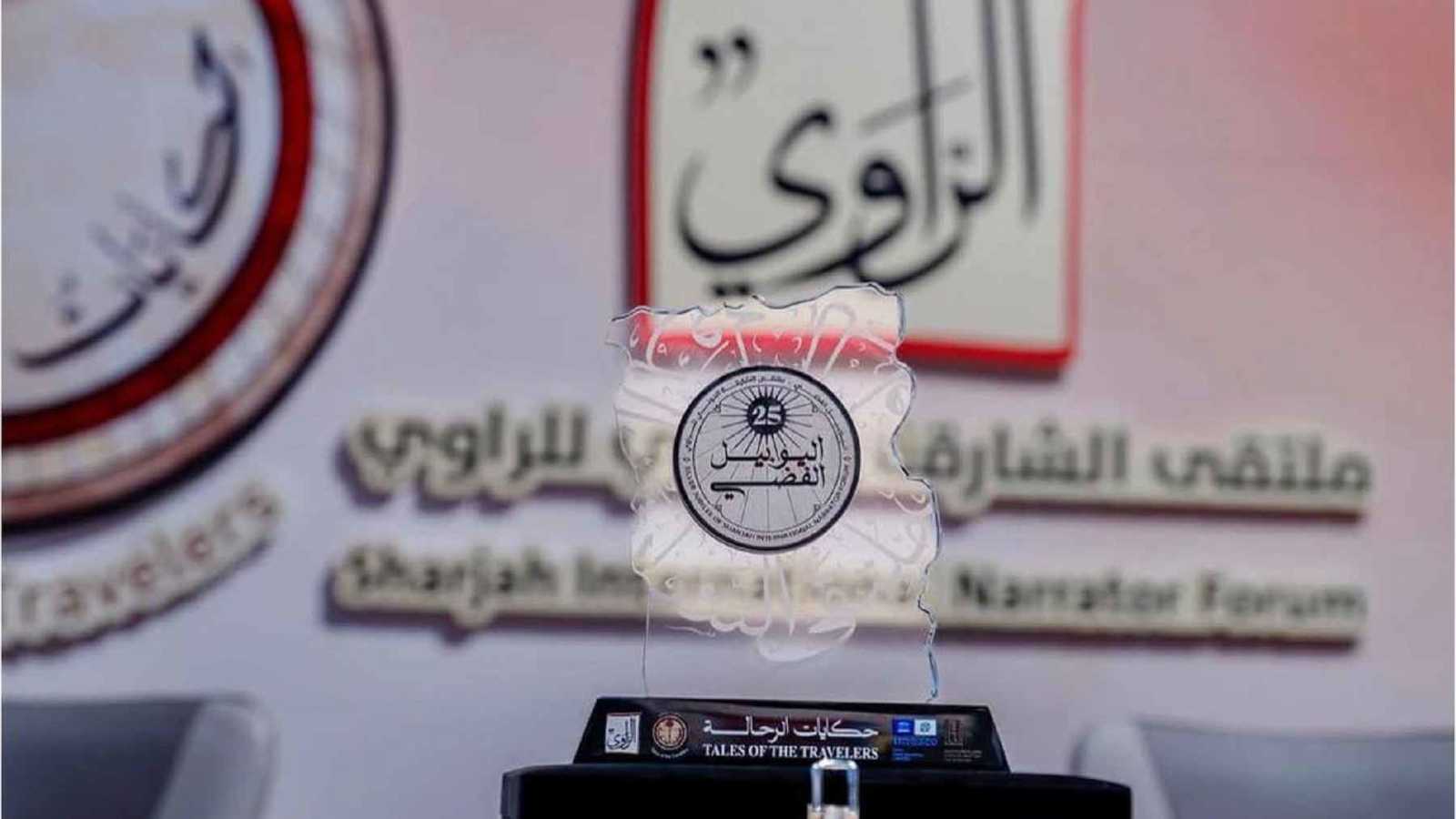 في الشارقة.. الحكايات تُروى على ألسنة الرحالة من كل العالم
