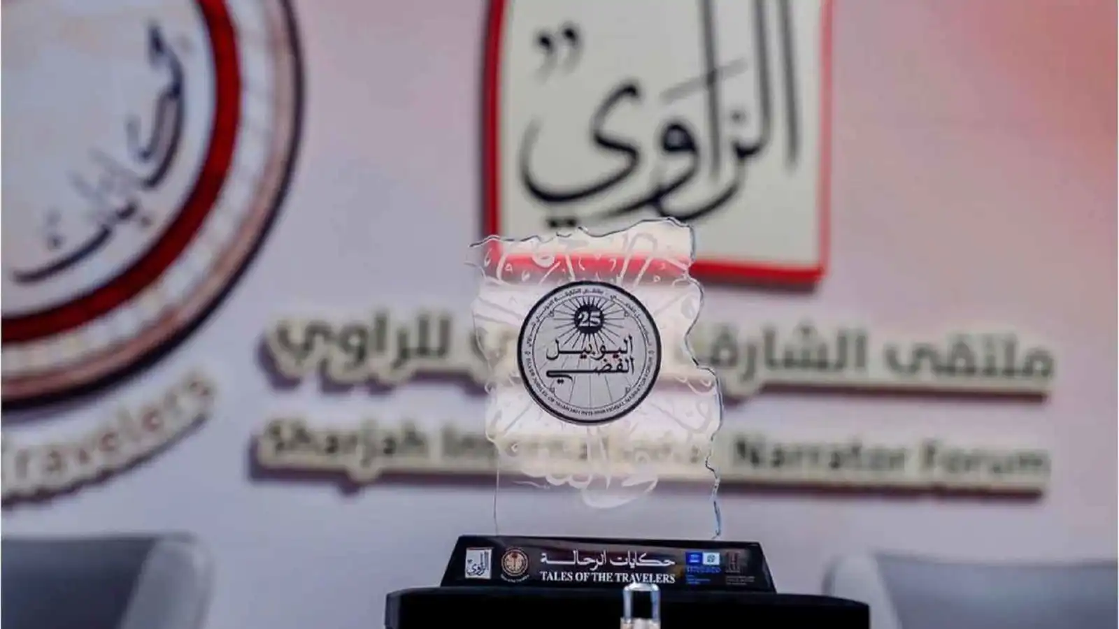 في الشارقة.. الحكايات تُروى على ألسنة الرحالة من كل العالم