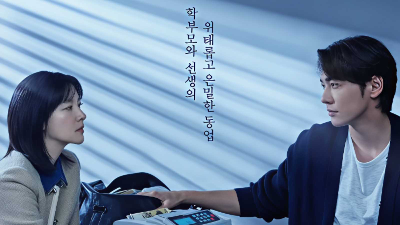 المسلسل الكوري Walking On Thin Ice