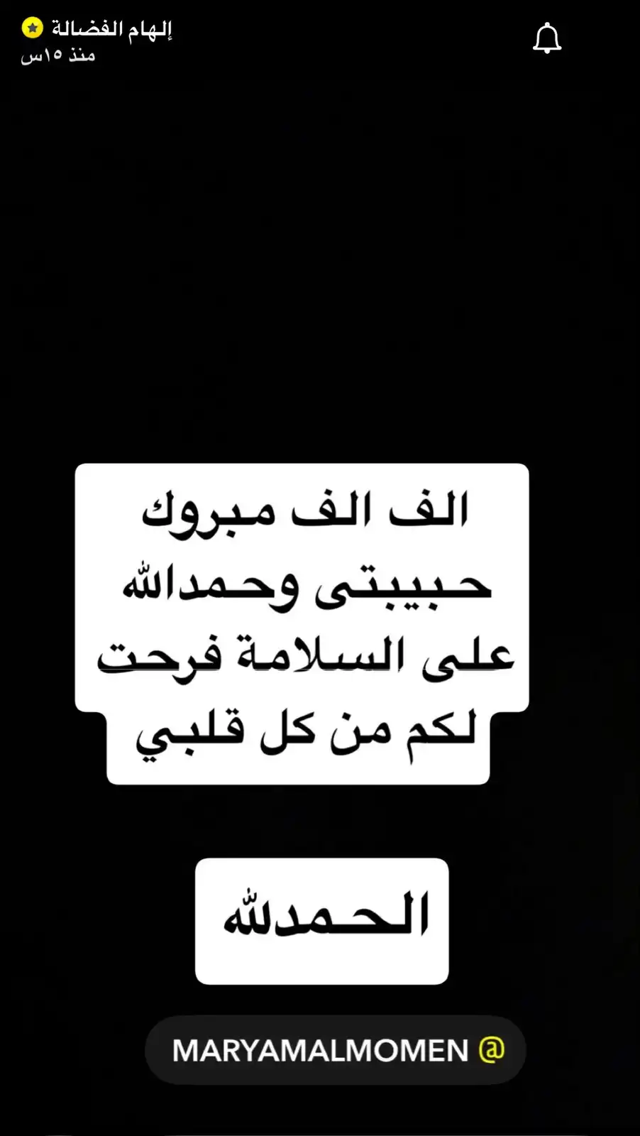 بعد 3 سنوات خلف القضبان.. هل أُفرج عن فاطمة المؤمن؟