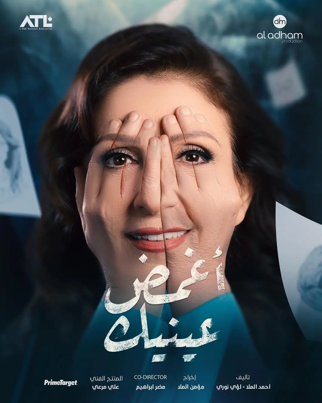 وفاء موصللي 